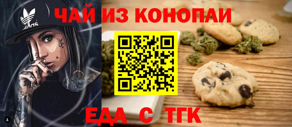 Canna-Cookies марихуана  Вход с VPN  Новодвинск 