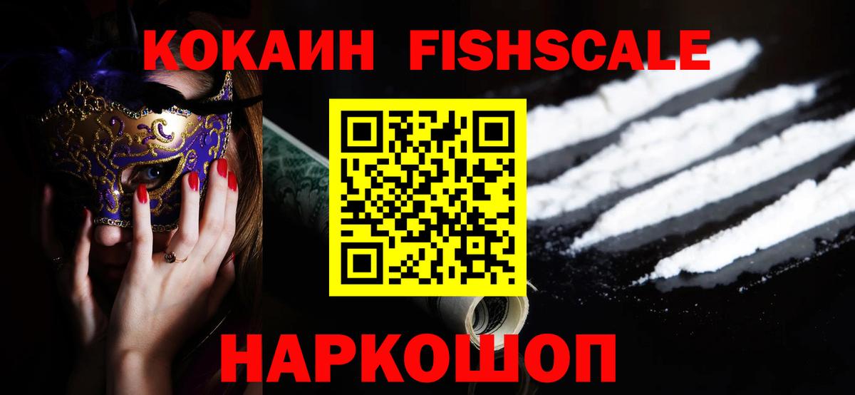 Новодвинск  Кокаин  COCAIN Эквадор  Вход с VPN  КОКАИН Колумбийский 
