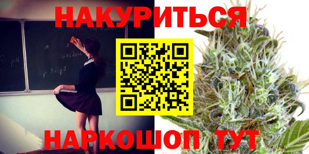 Бошки Шишки AK-47  Конопля тримм  Вход с VPN  Марихуана Bruce Banner  Канабис планчик  Новодвинск 